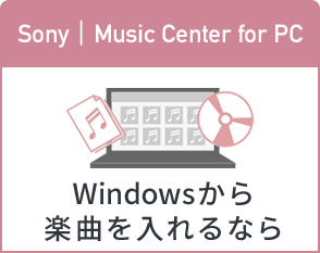 Windows Mac対応 Itunesからも手軽に ポータブルオーディオプレーヤー Walkman ウォークマン ソニー