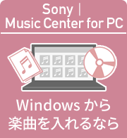 sony music center for pc software sony music center for pc software