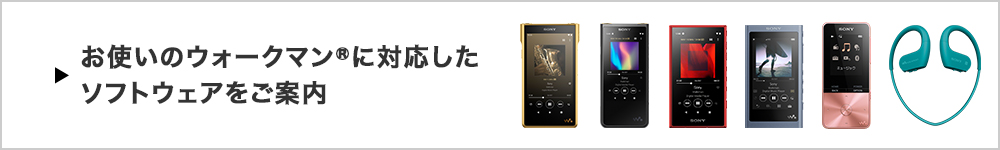 Windows Mac対応 Itunesからも手軽に ポータブルオーディオプレーヤー Walkman ウォークマン ソニー