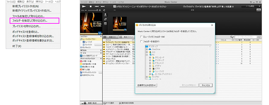 download sony music center pc