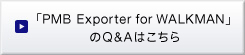 uPMB Exporter for WALKMANvQA͂
