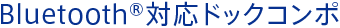 Bluetooth®ΉhbNR|