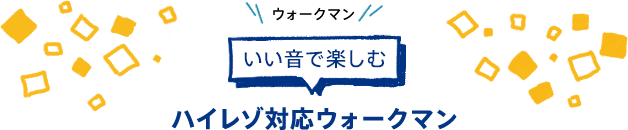 �������Ŋy���� �n�C���]�Ή��E�H�[�N�}��