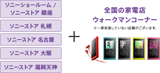 �\�j�[�V���[���[�� / �\�j�[�X�g�A �S���̉Ɠd�X�E�H�[�N�}���R�[�i�[