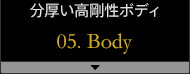 �������������{�f�B 05.Body