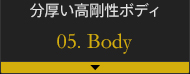 �������������{�f�B 05.Body