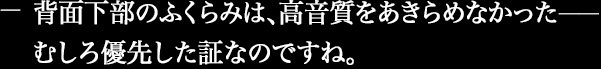 �w�ʉ����̂ӂ���݂́A��������������߂Ȃ������\�\�ނ���D�悵���؂Ȃ̂ł��ˁB