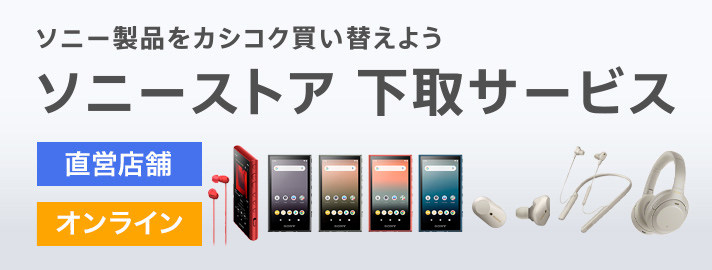 鬼滅の刃 コラボレーションモデル 第二弾 | ポータブルオーディオ