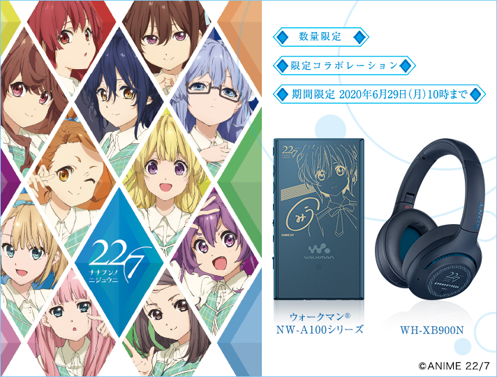 ウォークマン ワイヤレスヘッドホン Tvアニメ 22 7 コラボレーションモデル ポータブルオーディオプレーヤー Walkman ウォークマン ソニー