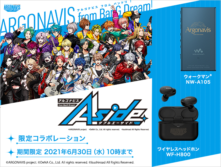 ウォークマン®＆ワイヤレスヘッドホン 「アルゴナビス from BanG Dream