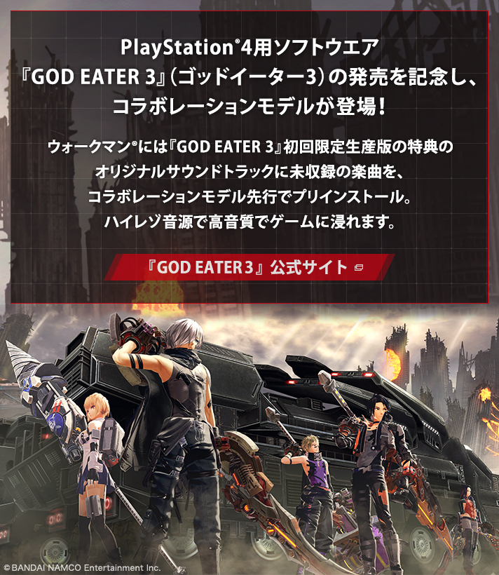 wGOD EATER3xR{[Vf