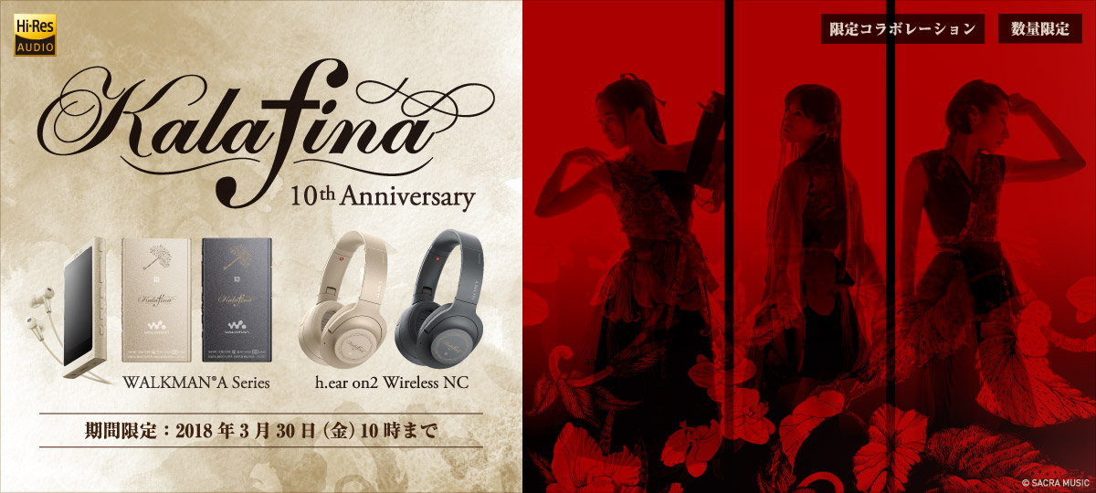 EH[N}®AV[Y  h.ear on 2 Wireless NC Kalafina 10th Anniversary Special Package