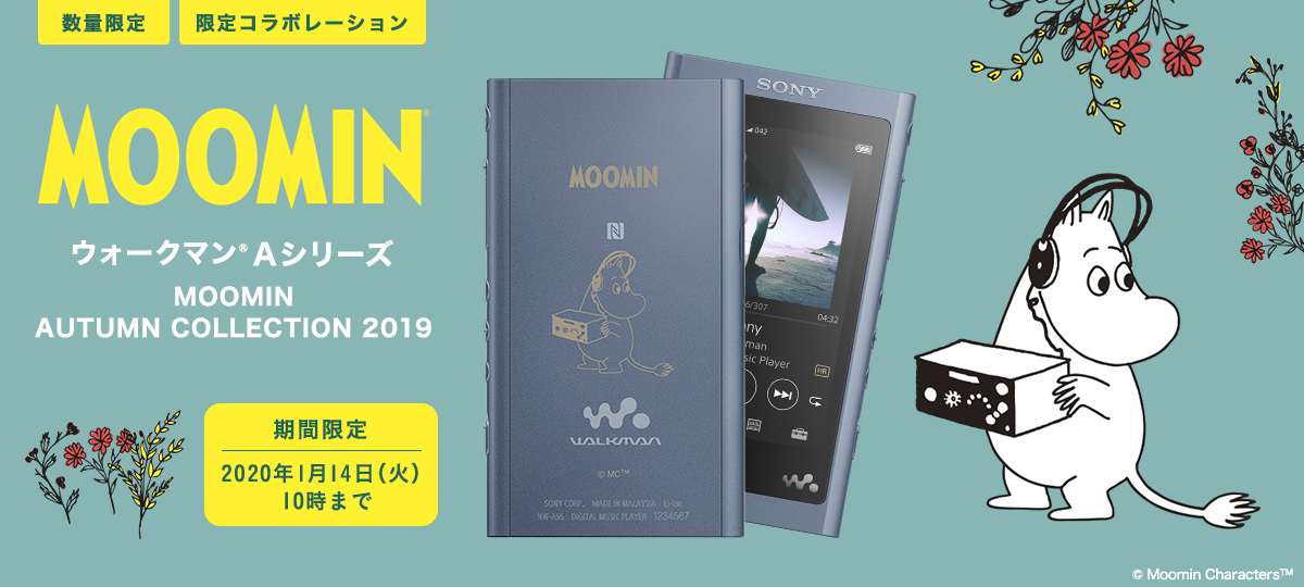 ウォークマン® Aシリーズ MOOMIN AUTUMN COLLECTION 2019