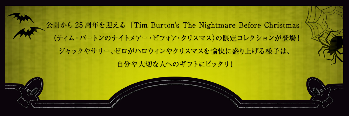 WALKMAN® / Tim Burton's The Nightmare Before Christmas Special Collection