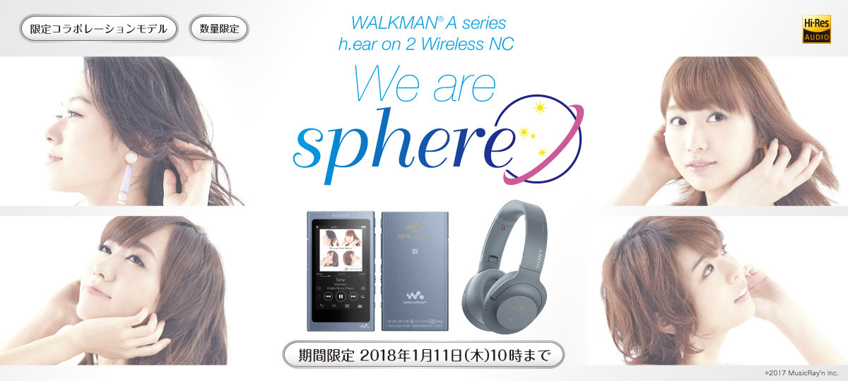 ウォークマン®Aシリーズ ＆ h.ear on 2 Wireless NC