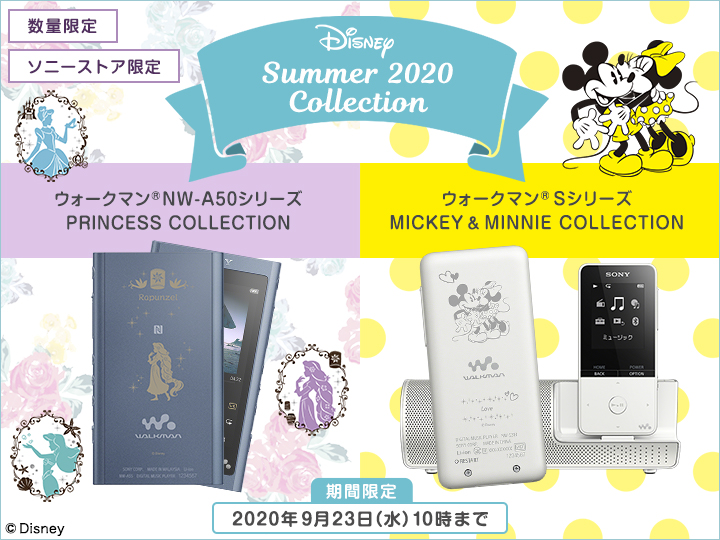 ウォークマン® Disney SUMMER 2020 | ポータブルオーディオプレーヤー