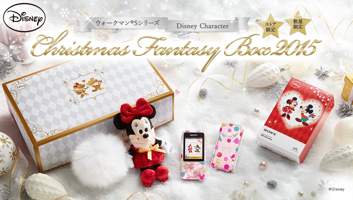 ウォークマン Sシリーズ Disney Character Christmas Fantasy Box 15 ポータブルオーディオプレーヤー Walkman ウォークマン ソニー