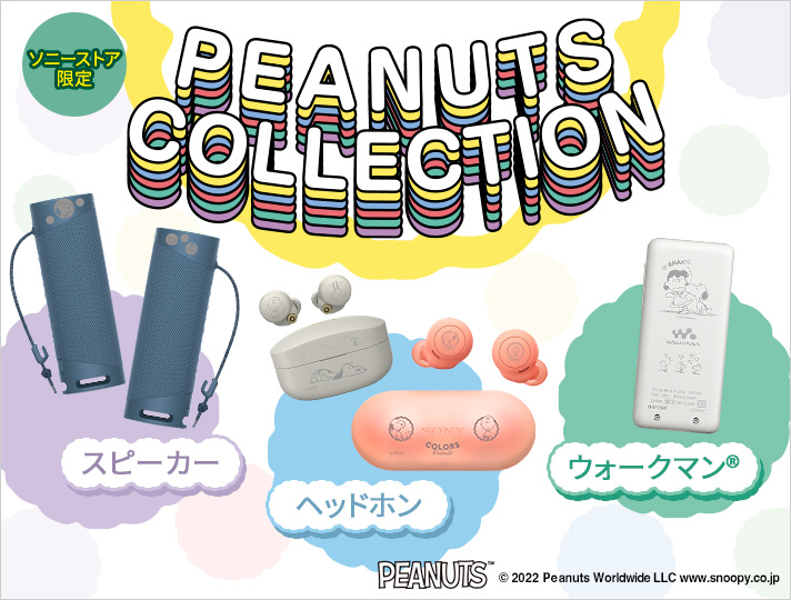PEANUTS Collection