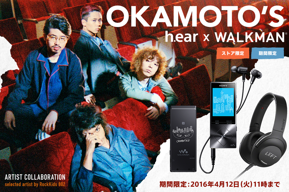 H Ear Walkman Okamoto S コラボモデル ポータブルオーディオプレーヤー Walkman ウォークマン ソニー