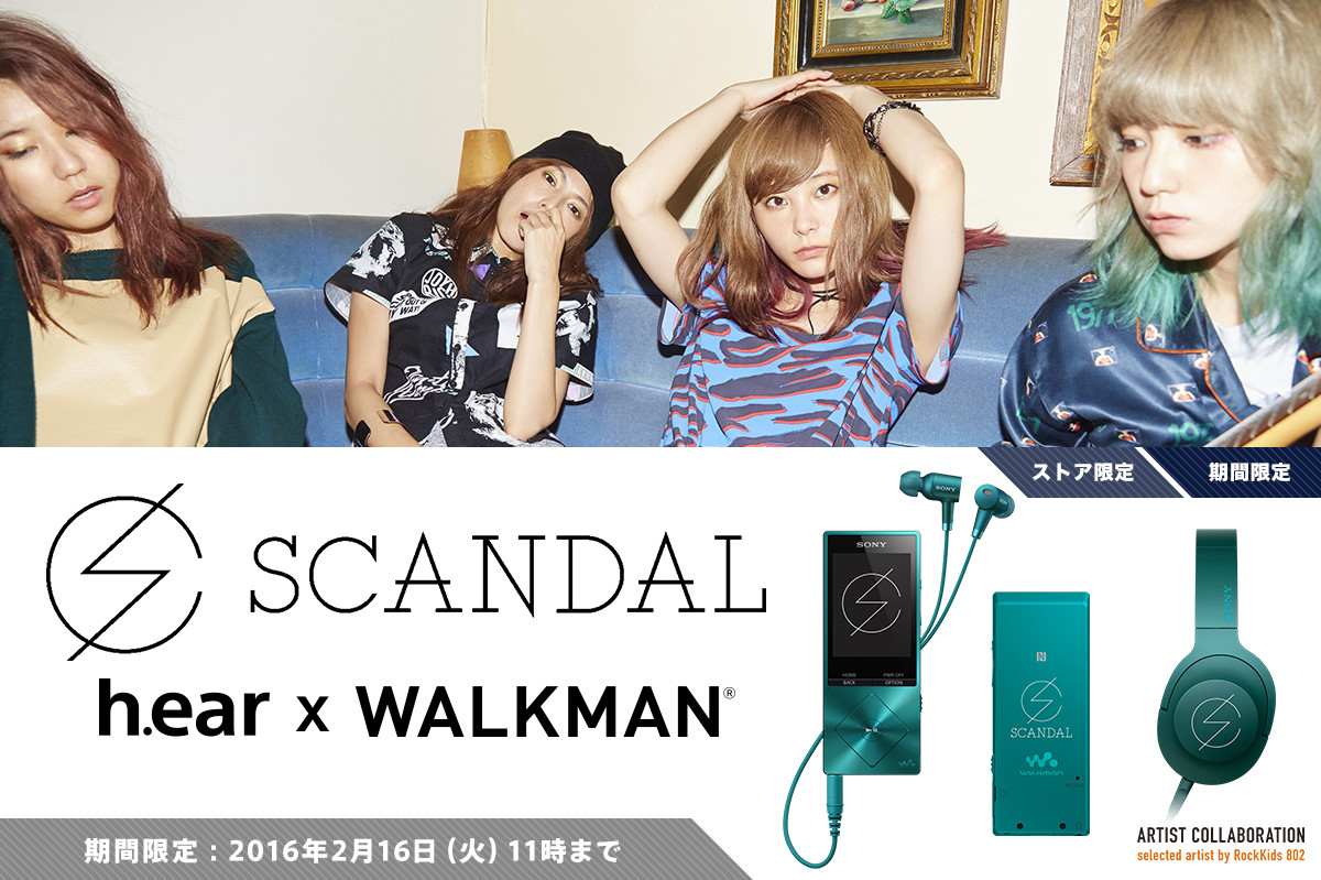 H Ear Walkman Scandal コラボモデル ポータブルオーディオプレーヤー Walkman ウォークマン ソニー