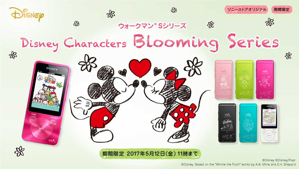 ウォークマン Sシリーズ Disney Characters Blooming Series ポータブルオーディオプレーヤー Walkman ウォークマン ソニー