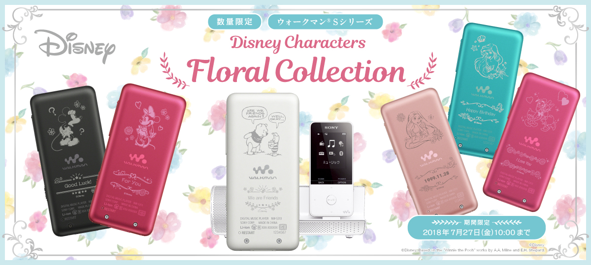 ウォークマン®Sシリーズ Disney Characters Floral Collection