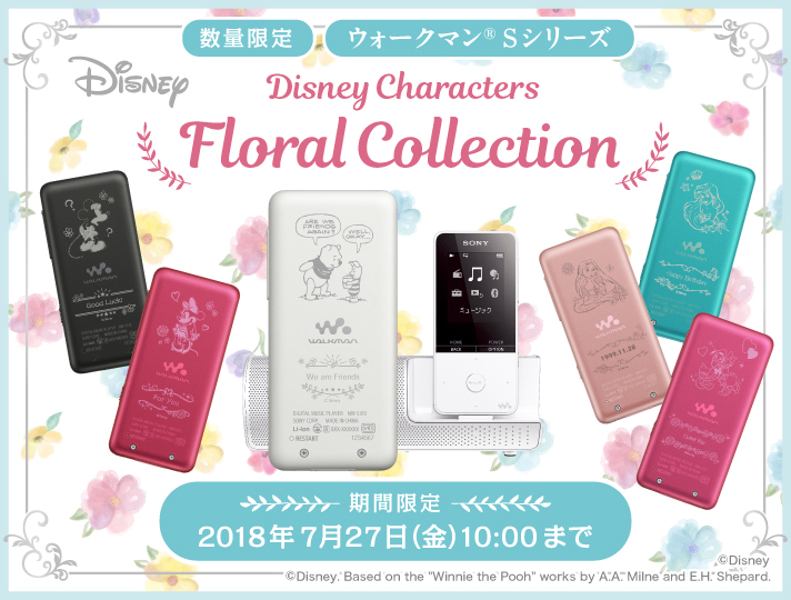 ウォークマン®Sシリーズ Disney Characters Floral Collection