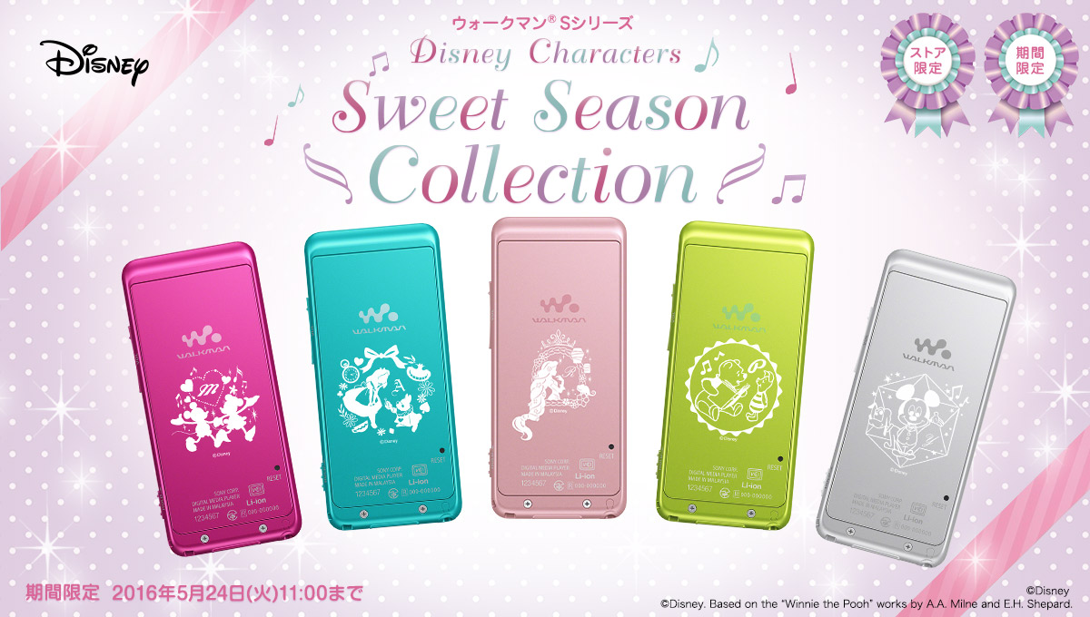 ウォークマン Sシリーズ Disney Characters Sweet Season Collection ポータブルオーディオプレーヤー Walkman ウォークマン ソニー