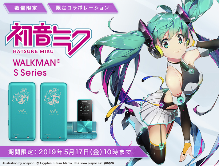 ウォークマンSシリーズ 初音ミクモデル2019 NW-S315K/MK