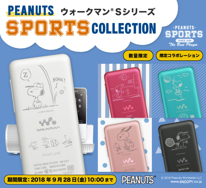 EH[N}<sup>®</sup>SV[Y PEANUTS SPORTS COLLECTION