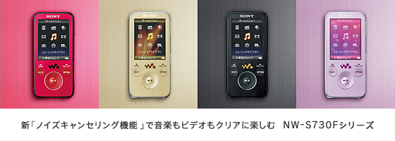 Nw S730fシリーズ ポータブルオーディオプレーヤー Walkman ウォークマン ソニー