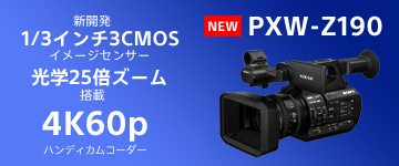 PXW-Z190