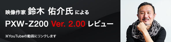 fƗؗCɂPXW-Z200 Ver.2.00r[ YouTube̓ɃN܂