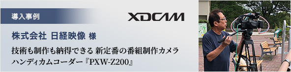 XDCAM   of l / Zp[łVԂ̔ԑgJ nfBJR[_[wPXW-Z200x