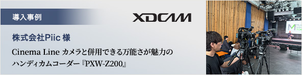 XDCAM  Piic l Cinema Line Jƕpł閜\͂̃nfBJR[_[wPXW-Z200x