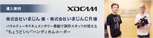 XDCAM  Ђ܂ l / Ђ܂bq l oGeB[hL^[ԑgŐX^btgg傤ǂhnfBJR[_[