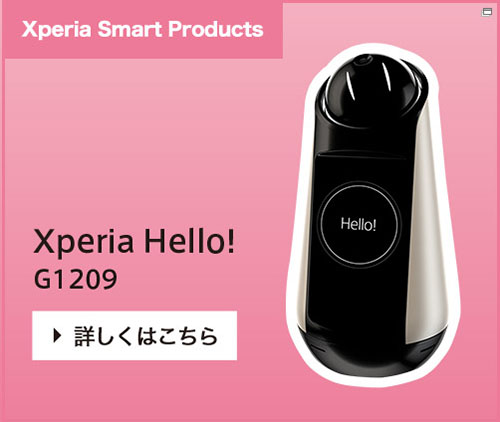 Xperia Touch G1209 ڂ͂