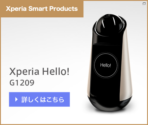 Xperia Hello!G1209 ڂ͂