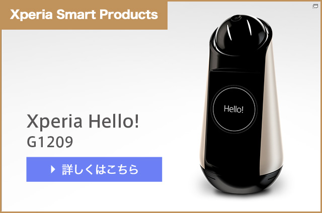 Xperia Hello!G1209 ڂ͂