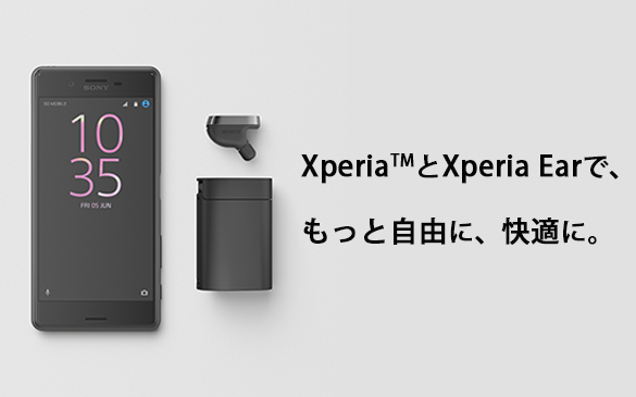 Xperia Ear（XEA10） | Xperia(TM) Smart Products | ソニー