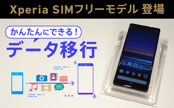 Xperia Tm スマートフォン ソニー