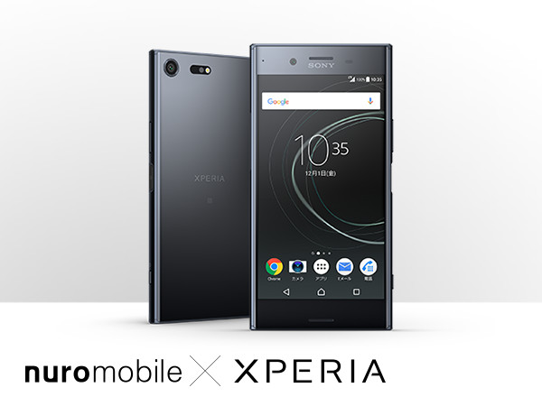 Xperia™ XZ premium × nuroモバイル