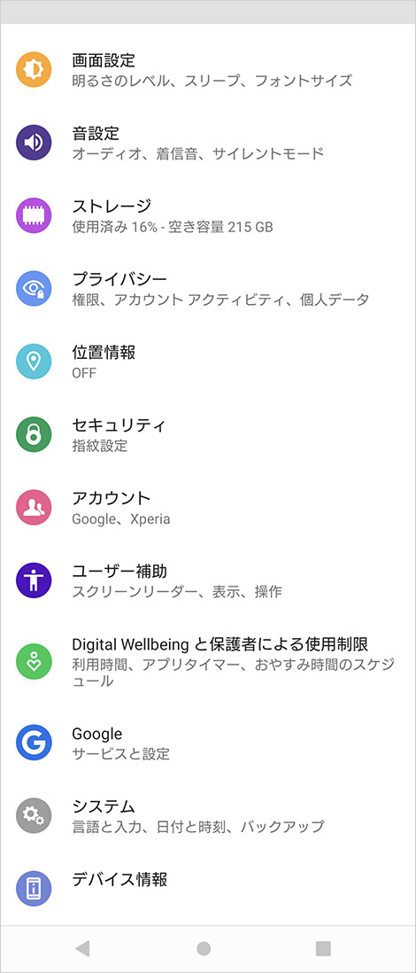 設定画面イメージ