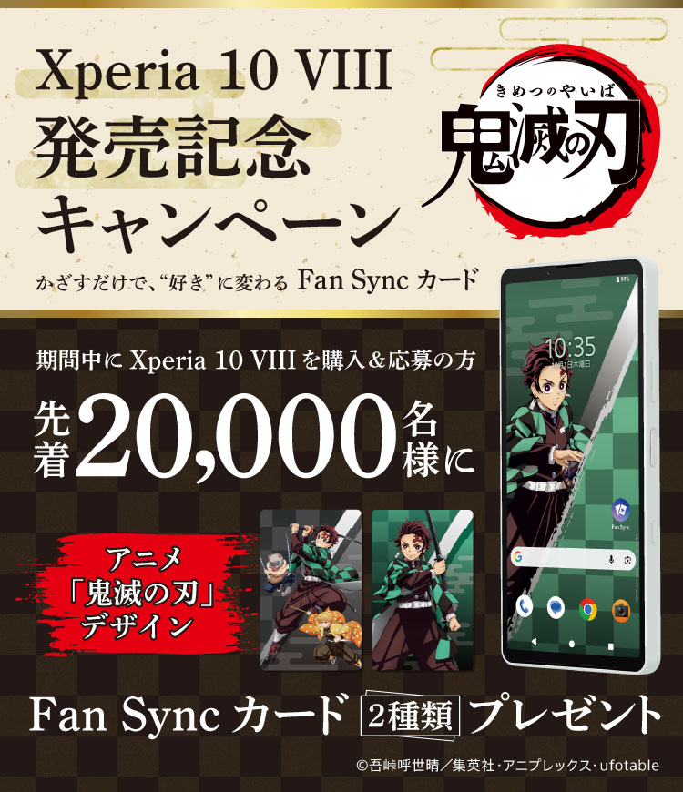 Xperia