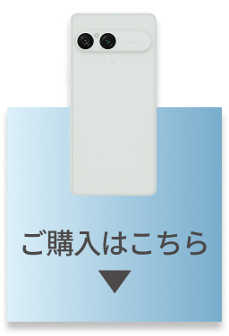 ご購入はこちら