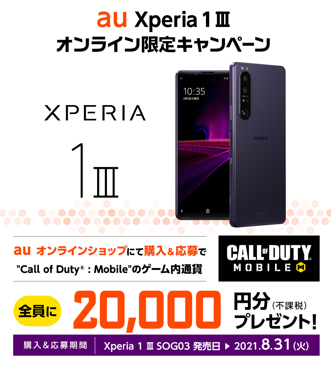Xperia1 au版限定品 SONY Xperia XZ1 SOV36 au 価格比較 - 価格.com