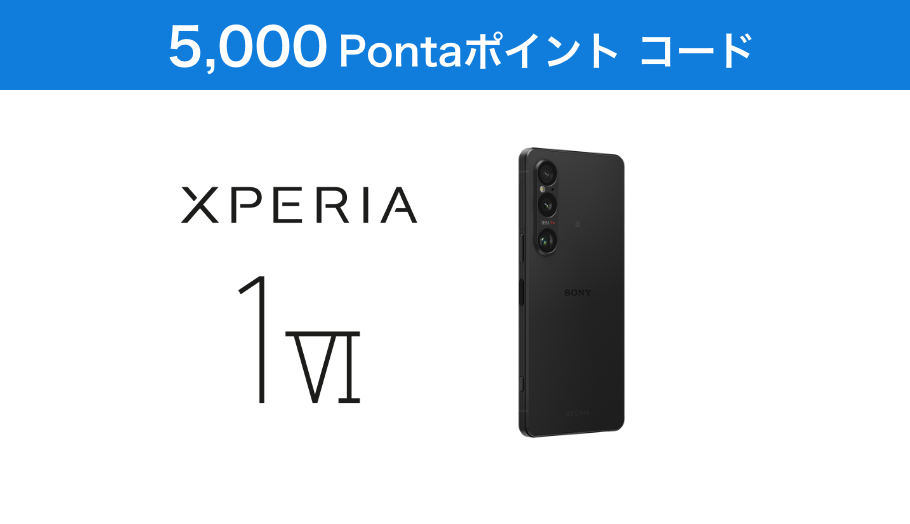 5,000Pontaポイント コード