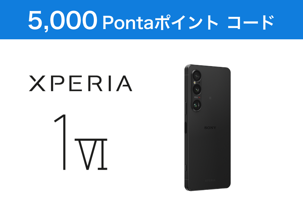 5,000Pontaポイント コード