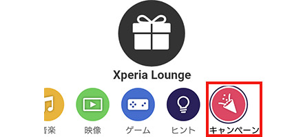 Xperia Lounge
