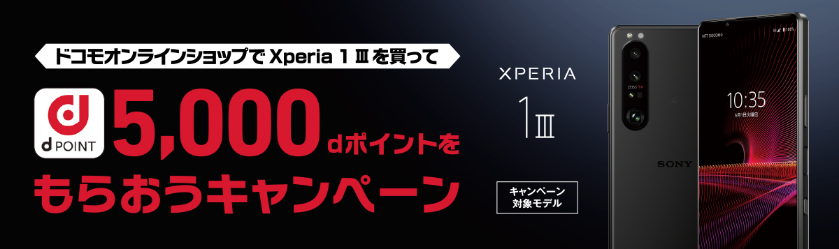 Xperia 1 III